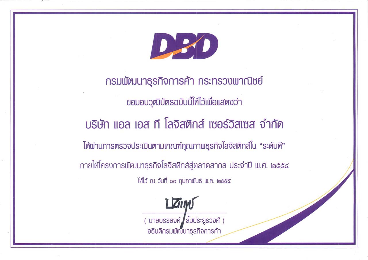 Certificate DBD